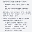 [토스]버튼 누르고 ChatGPT 한 달 구독료 1달러 만들어보세요. 이미지