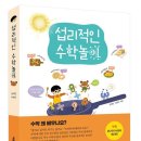 섭리수학협동조합 이미지