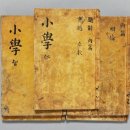 소학 이미지