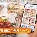 수동할인마트 | 마트몬으로 전국 할인정보 3분 완벽정리