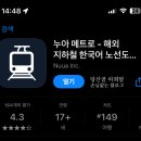 세븐일레븐 인천재능대점 앞 횡단보도 | [Tenpyo Ryokan/天平旅館]간사이지방 3박 4일 여행 루트와 숙소 소개/ 내돈내산/ 꿀팁포함