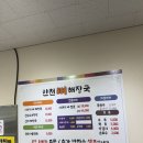 정 뼈 해장국 | 속초 해장국 맛집 &lt;만천 뼈해장국&gt; 솔직후기