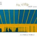 조은주 카카오 검색결과