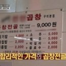 장터곱창 이미지
