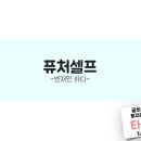 퓨처셀프 벤저민 하디 독서후기