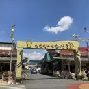 금산국제인삼시장(금산인삼국제시장) 이미지