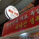 족발품은보따리 | 인천 신포동 <족발품은보따리> 족발보쌈 반반 포장 / 메뉴, 가격, 후기