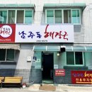 청주남주동해장국식당 이미지