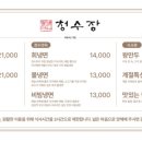 청수장 - 구로구 구로동로 129-1 | 청수장