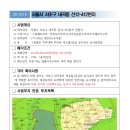 내곡동412 이미지