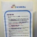 제주무지개하우스