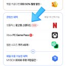 꼬꼬무PC | 네이버 넷플릭스 네넷 - 넷플릭스 광고형 요금제, 후기, 업그레이드 방법, 금액, 차이