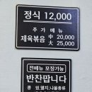 숙이네식당 이미지