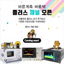 바름플러스