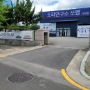 소파연구소쏘랩 이미지