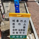 사자평분식 이미지