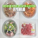 판태네정육점 | 대전 판태네 문지동 정육점 소고기 후기