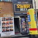 서울특수통닭 | 40년 넘은 튀김 내공은 다를까? 디오르나인 맛집, 아들 입맛까지 사로잡은 오늘통닭