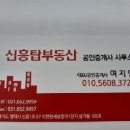안성탑공인중개사사무소 이미지