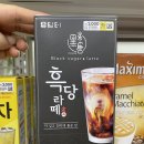 다이소완주봉동점 | 다이소 담터 흑당라떼 먹어본 후기