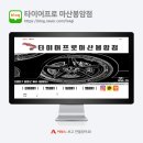 타이어프로 마산봉암점 이미지