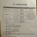 CU양덕원룸타운2호점 | 대구 수성구 호텔 대구그랜드호텔 패밀리룸 후기
