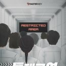 길랩 | 방탈출 18) 노원 방탈출 카페 플레이포인트랩 노원점 통제구역 내돈내산 후기 (풀꽃길)