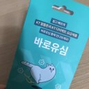 오파스 | 오파스 모바일 알뜰폰 개통 후기 (내돈내산)