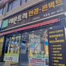 세븐일레븐 울산옥동남산점 | [울산 옥동 안경점 추천] 울산 안경 잘하는 곳! 레몬트리 안경원 옥동점