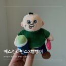 배스킨라빈스X빵빵이 인형 키링
