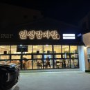 인생감자탕제주점 이미지