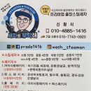 굿모닝출장세차 이미지