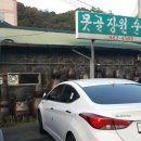 장원손두부 | 동두천 장원손두부 맛집 후기