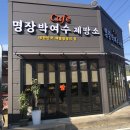 명장박여수제빵소카페 네이버블로그