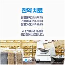 안의한의원 이미지