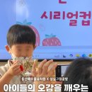 동산해오름유치원