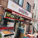 대박물갈비