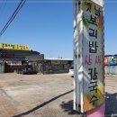 옛날보리밥삼색칼국수 이미지