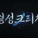 경성크리처 시즌2 후기 결말 넷플릭스 오리지널 드라마 시즌3 미정