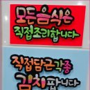 능이버섯본점