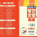 제천원조 빨간오뎅 보금자리 네이버블로그