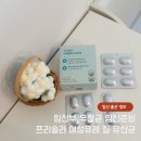 슬기약국 | 프리솔라 임산부 유산균 임신준비 유산균 약국 약사 추천