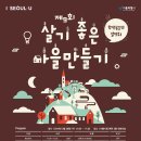 좋은마을만들기 이미지