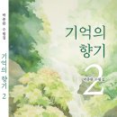 향기2로 이미지