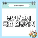 문정에듀플렉스에듀코치학원 이미지