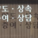 상속세 덤터기, 자녀가 나눠받은 재산 기준으로 과세하라 [사설] 이미지