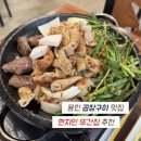금령로55번길 | 용인 곱창 맛집 대박곱창 현지인 또간집 곱창구이 솔직후기