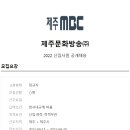 (주)문화방송 이미지