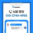 장승남로 33번길 | 인천 3연동 중문 고장 고치는법 레일연동유닛 수리교체