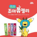 젤리조아 이미지